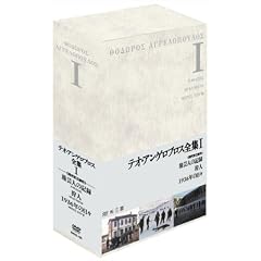 �e�I�E�A���Q���v���X�S�W DVD-BOX I (���|�l�̋L�^�^��l�^1936�N�̓��X)