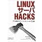 UNIX/Linux��� + �v���O���~���O��