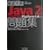 �O��U��Java2�v���O���}���W�\Platform1.4�Ή� (IT�v��/IT�G���W�j�A�̂��߂̓O��U��)
