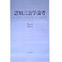 �F�m����w�_�l�qNo.4(2004)�r