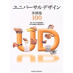 ���j�o�[�T���f�U�C������W100�\�g���₷���̒B���x��PPP�]���@�ŉ���������