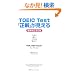 TOEIC Test �u�����v��������y���������2�Łz