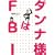 �_���i�l��FBI