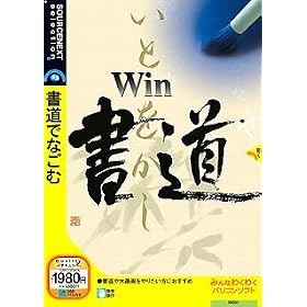 Win���� (�������t���X�����p�b�P�[�W��)