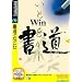 Win���� (�������t���X�����p�b�P�[�W��)