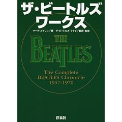 �U�E�r�[�g���Y ���[�N�X The Complete BEATLES Chronicle 1957-1970