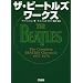 �U�E�r�[�g���Y ���[�N�X The Complete BEATLES Chronicle 1957-1970