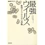 NHK�X�y�V���� �ŋ��E�C���X�\�V�^�C���t���G���U�̋��|