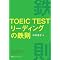 TOEIC ��b����W���܂�