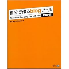 �����ō�� blog �c�[��