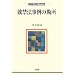 �Ƌ֖@����̊��� (�@�w����Library)