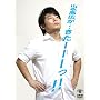 �R�{���L���E�E�E�����[�[�[��!! [DVD]