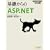 ��b�����ASP.NET SE�K�C! (SE�K�C!�v���O���}�̎�V���[�Y)