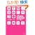 iPhone HACKS! �y����Ő��ʂ��グ��n�C�Z���X�d���p