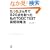 ������3������920�_�����������TOEIC(R)TEST�ŒZ�U���@ (�A�X�J�J���`���[)