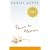 Flowers for Algernon