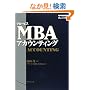 �O���[�r�XMBA�A�J�E���e�B���O�y����3�Łz