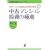 �T�����[�}����Ƃ��񂪖{���Ō�钆�Ã}���V���������̋Ɉ� (����s���Y�Z�~�i�[�u�b�N)