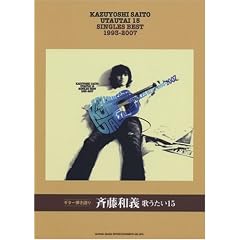 �M�^�[�e����� �֓��a�` �̂�����15 (SINGLES BEST 1993�]2007)