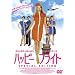 �n�b�s�[�E�t���C�g �X�y�V�����E�G�f�B�V���� [DVD]