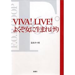 VIVA! LIVE! �悭�����ɐ��܂ꂯ��