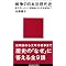 ����Ȃ̂��ǂ�ł݂邩�@1906�`