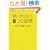 �肢�����Ȃ�8�̏K���\�u����̊��Ӂv�̐S���w