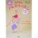 �V�E�N�����̃o���G�E���b�X��DVD���\�o�[&�Z���^�[�E���b�X�� (�N�����̖{)