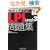 �O��U��LPI���W Level3 [301/302]�Ή� (IT�v��/IT�G���W�j�A�̂��߂̓O��U��)