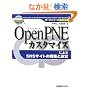 OpenPNE�J�X�^�}�C�Y�ɂ��SNS�T�C�g�̍\�z�Ɖ^�c�\�I�[�v���\�[�X�O�ꊈ�p