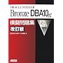 ORACLE MASTER Bronze DBA10g �͋[���W ������