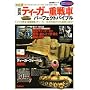 �}���e�B�[�K�[�d��ԃp�[�t�F�N�g�o�C�u���\����� (���j�Q���V���[�Y�\Modern Warfare)
