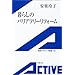 ��炵�̃o���A�t���[���t�H�[�� (��g�A�N�e�B�u�V��)