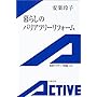��炵�̃o���A�t���[���t�H�[�� (��g�A�N�e�B�u�V��)
