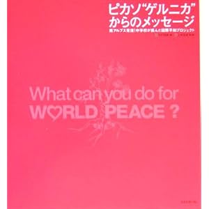 �s�J�\�g�Q���j�J�h����̃��b�Z�[�W�\��A���v�X���M!���w�Z�����񂾍��ە��a�v���W�F�N�g