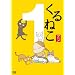 ����˂�(1) [DVD]