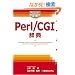 Pocket�ډ� Perl/CGI���T