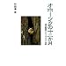 �I�z�[�c�N�̏\�񂩌�