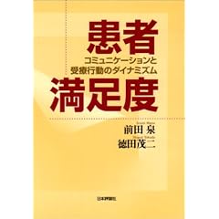 ���Җ����x�\�R�~���j�P�[�V�����Ǝ�Ís���̃_�C�i�~�Y��