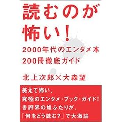 �ǂނ̂��|���I�@2000�N��̃G���^���{200���O��K�C�h