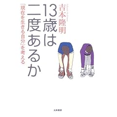 13�΂͓�x���邩�\�u���݂𐶂��鎩���v���l����