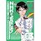 NHK�ɂ悤����!�@�b�@�W���P�����}���K