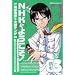NHK�ɂ悤����!(3) (�J�h�J���R�~�b�N�XA�G�[�X)