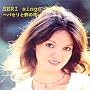 Seri sings Pico - �p�Z���Ɩ�̉�+13