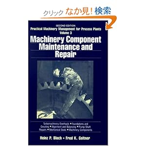 【クリックでお店のこの商品のページへ】Practical Machinery Management for Process Plants: Volume 3, Second Edition: Machinery Component Maintenance and Repair: Heinz P. Bloch, Fred K. Geitner: 洋書