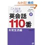 ����ȂƂ��ǂ�����?�p��b110�� ���퐶���ҁ\�p��3��~��2�����x��