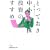 �Ƃ��Ă��������^�������̂����� (���o�r�W�l�X�l����)