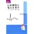 �S�؍זE�̓d�C�����w�\�C�I���`���l������A�S�d�}�A�s������ (�x�b�h�T�C�h��Basic Cardiology)