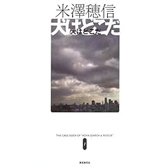 犬はどこだ (ミステリ・フロンティア)