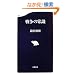 �푈�̏펯 (���t�V��)